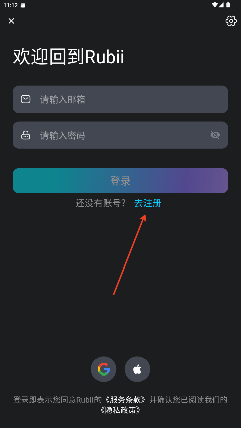rubii软件
