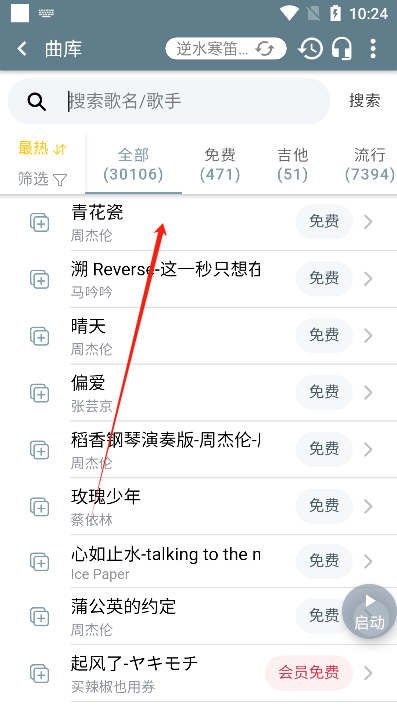 光遇自动弹琴软件