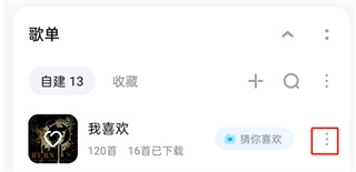 酷狗概念版2.5.5