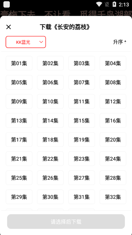 电影天堂app