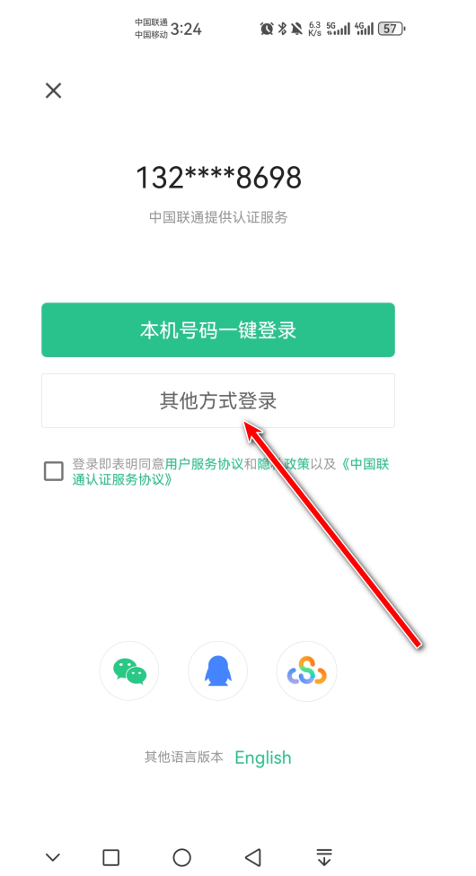 苏周到app