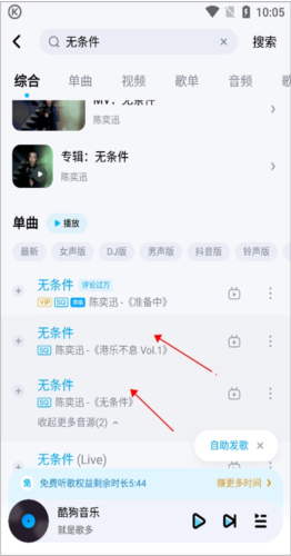 酷狗概念版2.5.5