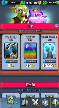 皇室战争魔改版(null’s royale)