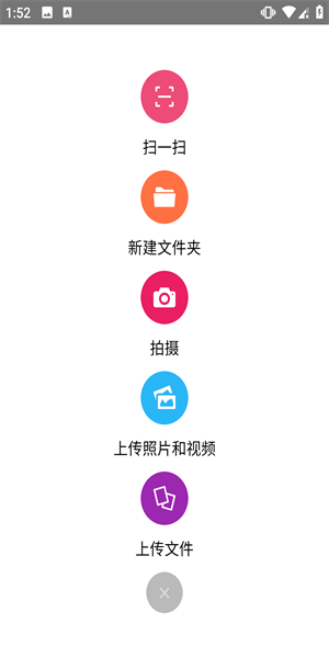 城通网盘app