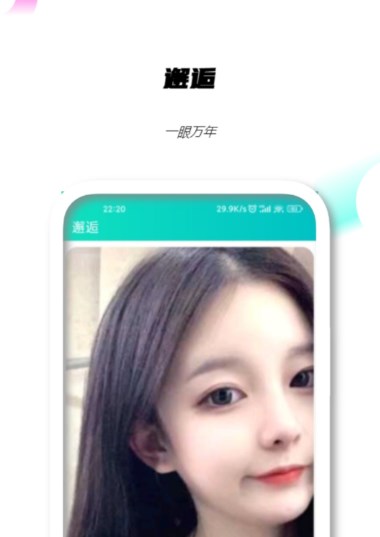 驭圈app