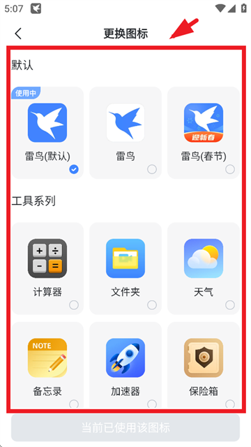 迅雷极速版app
