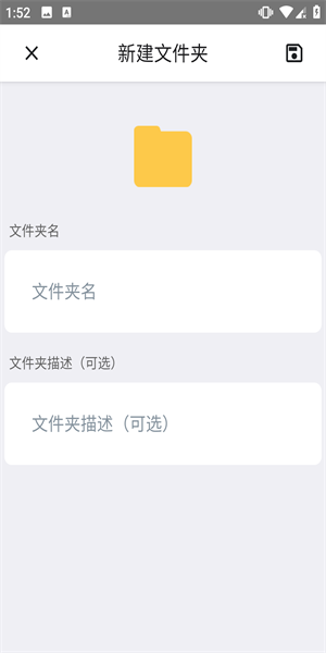 城通网盘app