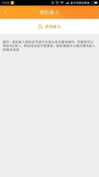 老来网养老金认证app