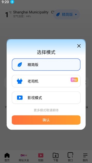 BOBO浏览器(海外版)