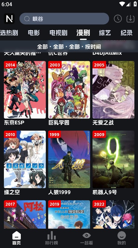 奈飞工厂官网版app