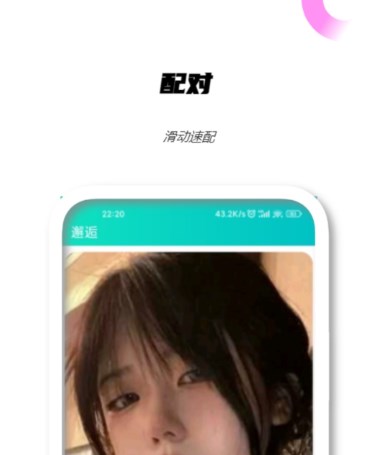 驭圈app