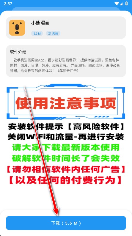 小七软件库官方正版