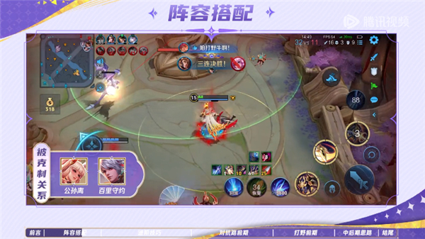 王者荣耀前瞻版