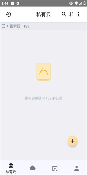 城通网盘app