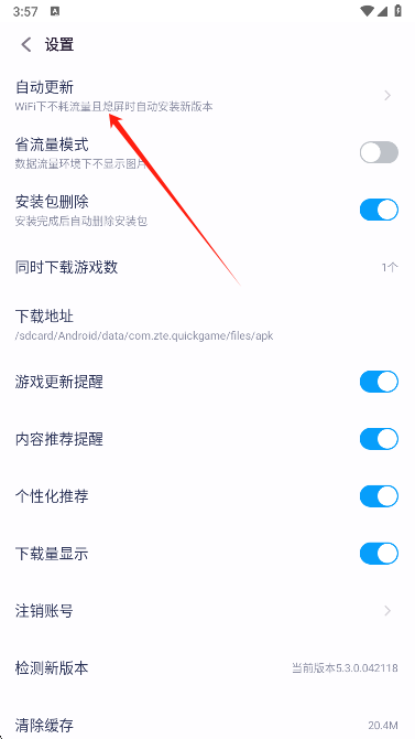 魅族游戏中心手机客户端app