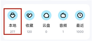 酷狗概念版2.5.5
