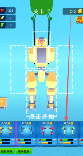 拼装高手挑战游戏