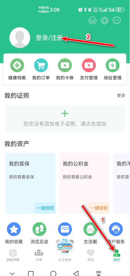 苏周到app