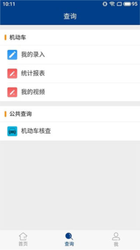 随手拍违章赚钱app官方版
