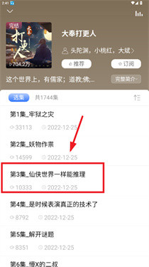 爱听书app官网版