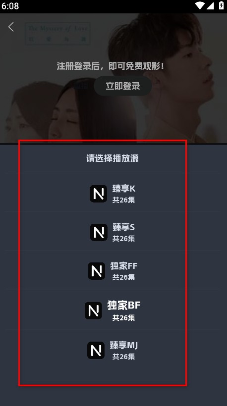 奈飞工厂官网版app