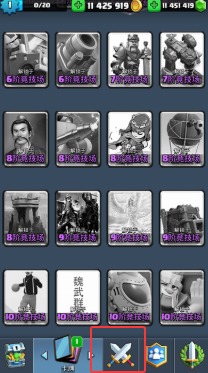 皇室战争魔改版(null’s royale)