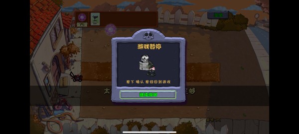 植物大战僵尸魔幻版