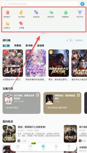 快点阅读免费版