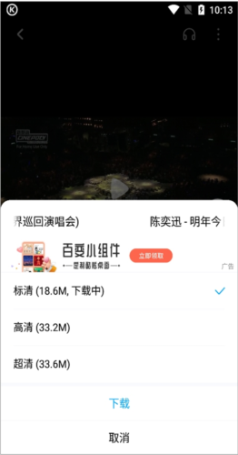 酷狗概念版2.5.5