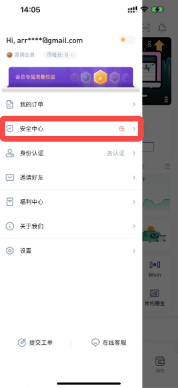 BigONE交易所