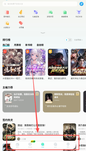 快点阅读免费版