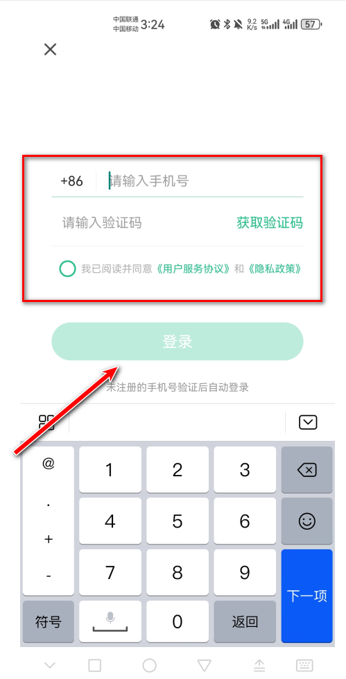 苏周到app
