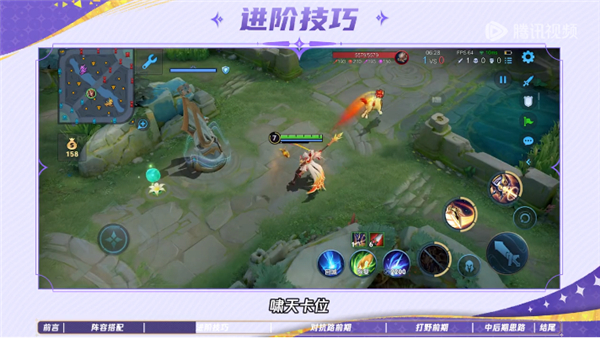 王者荣耀前瞻版