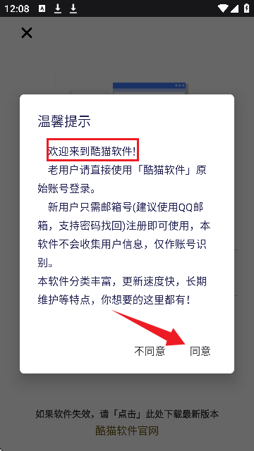 酷猫软件