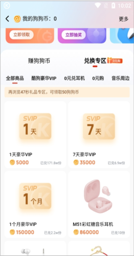 酷狗概念版2.5.5