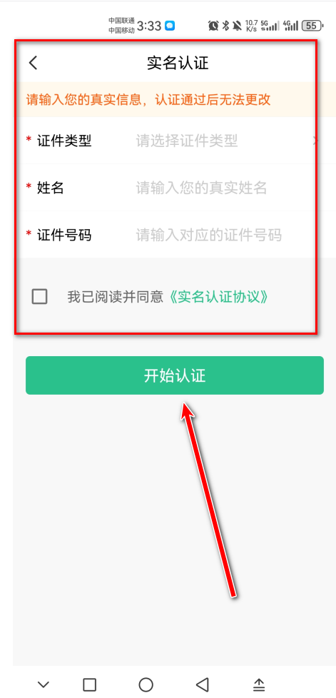 苏周到app