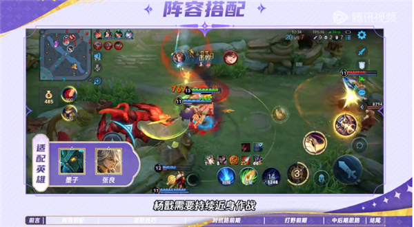 王者荣耀前瞻版