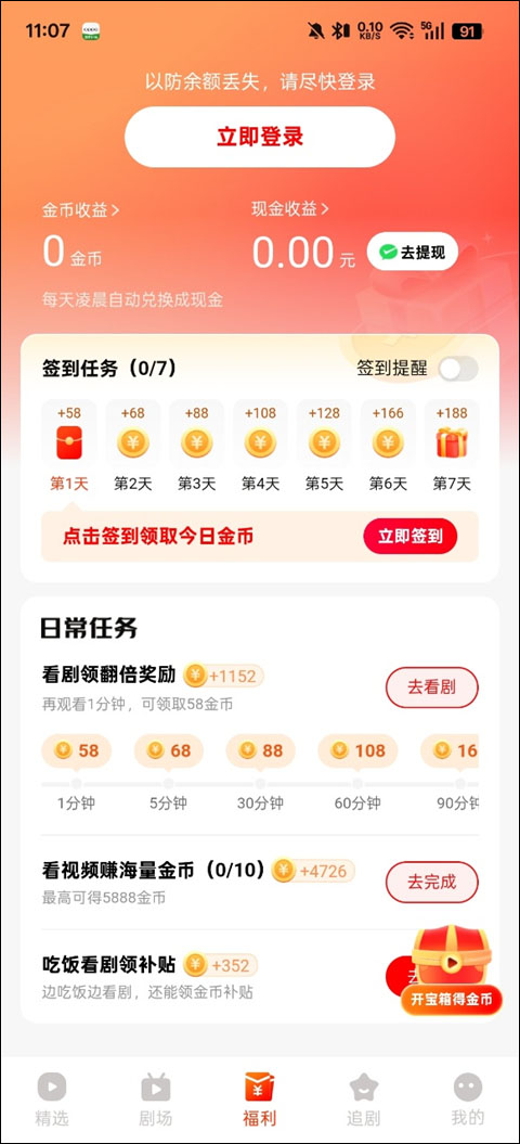 红豆短剧app