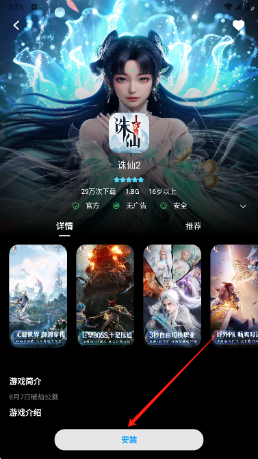魅族游戏中心手机客户端app
