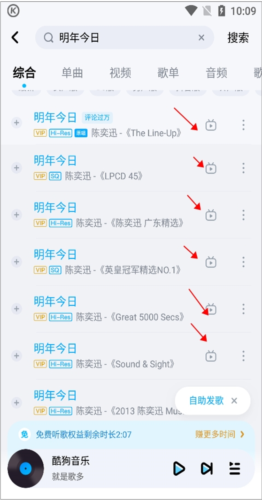 酷狗概念版2.5.5