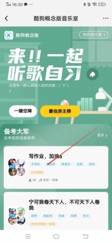 酷狗概念版2.5.5