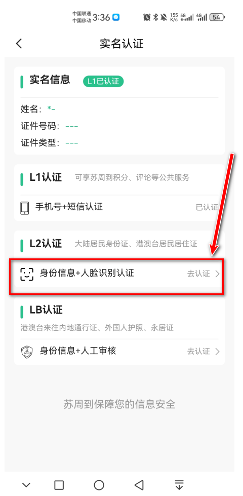 苏周到app