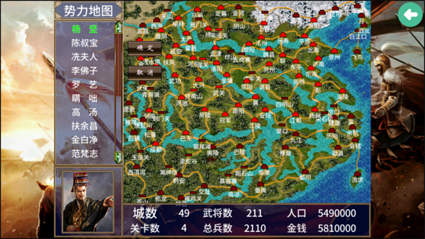 隋唐英雄传单机版