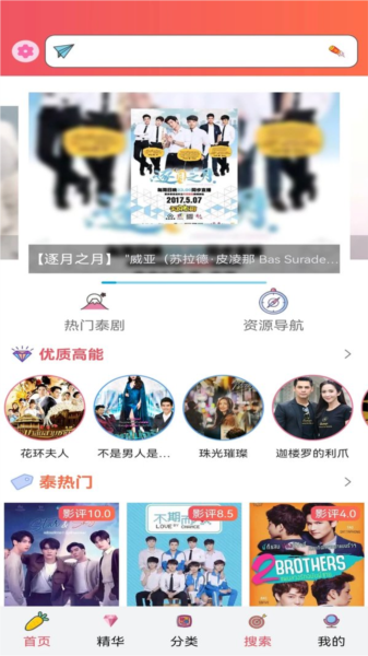 天府泰剧app官方版