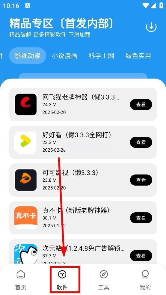 懒洋羊3.6.5官方正版