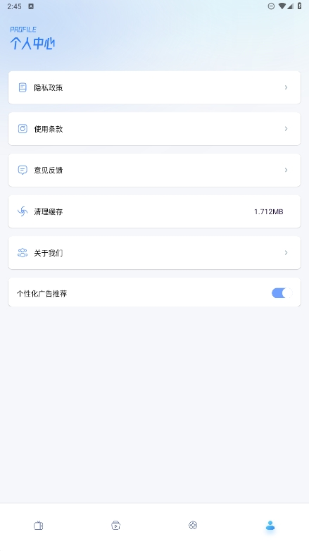 速影tv官方版