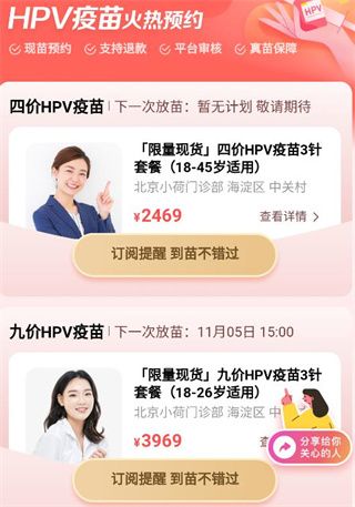 小荷健康app