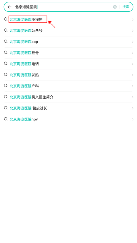 小荷健康app