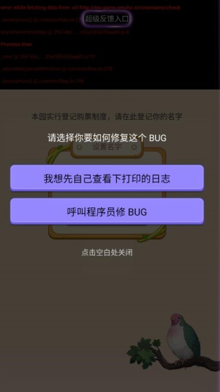 未竟的游戏泰米动物园游戏