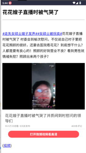 喷嚏网app